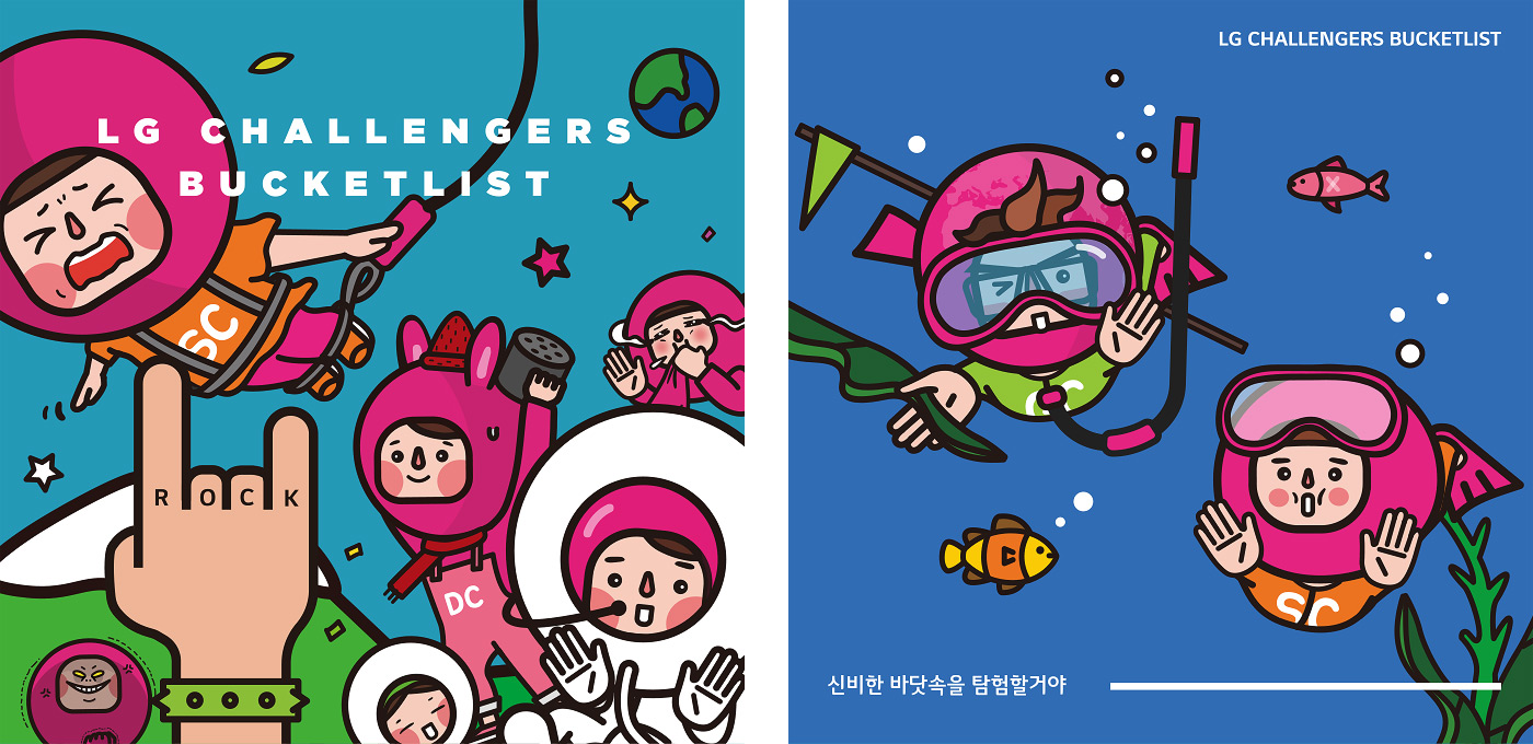 캐릭터 버킷리스트 1