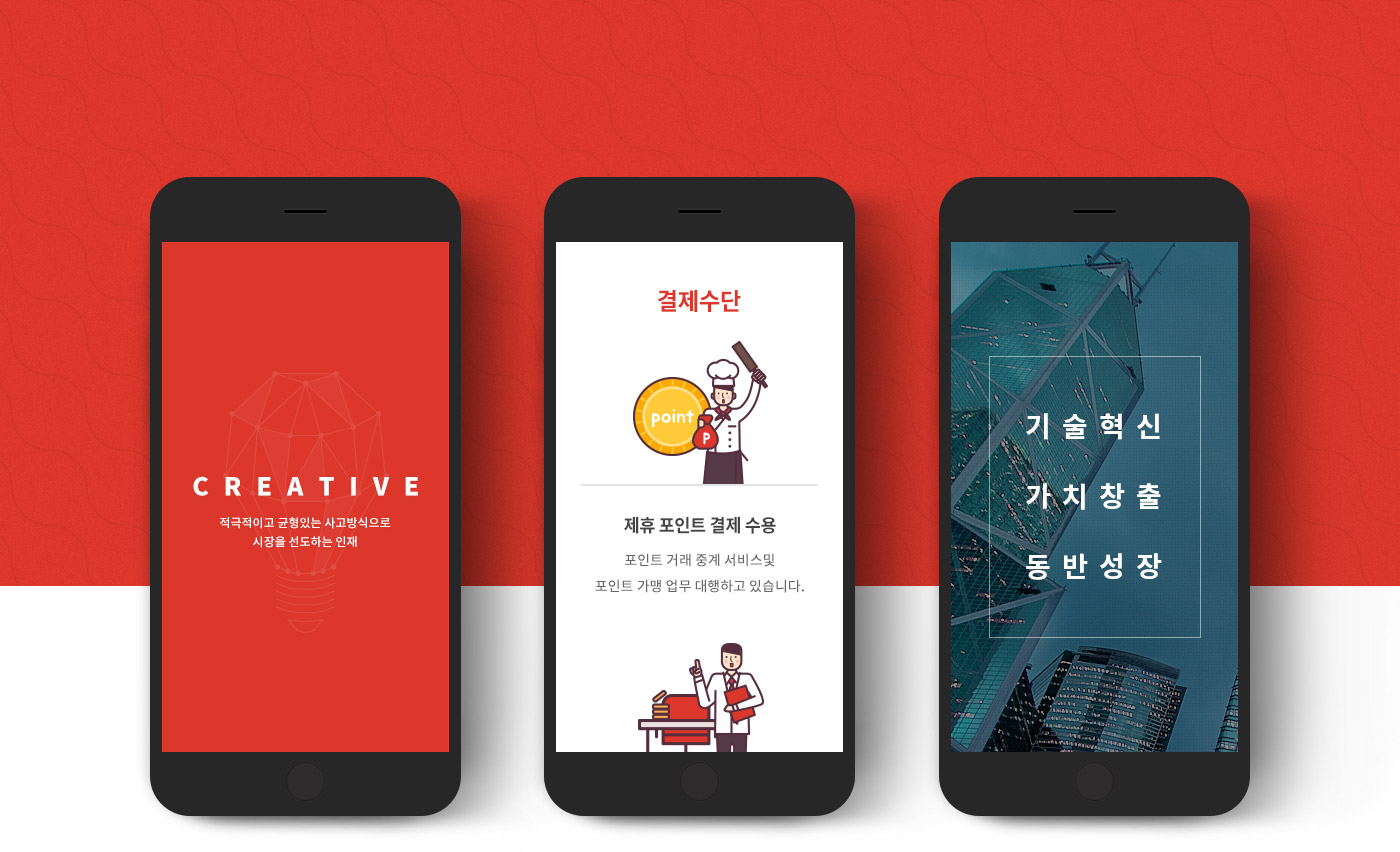 스마트로 모바일