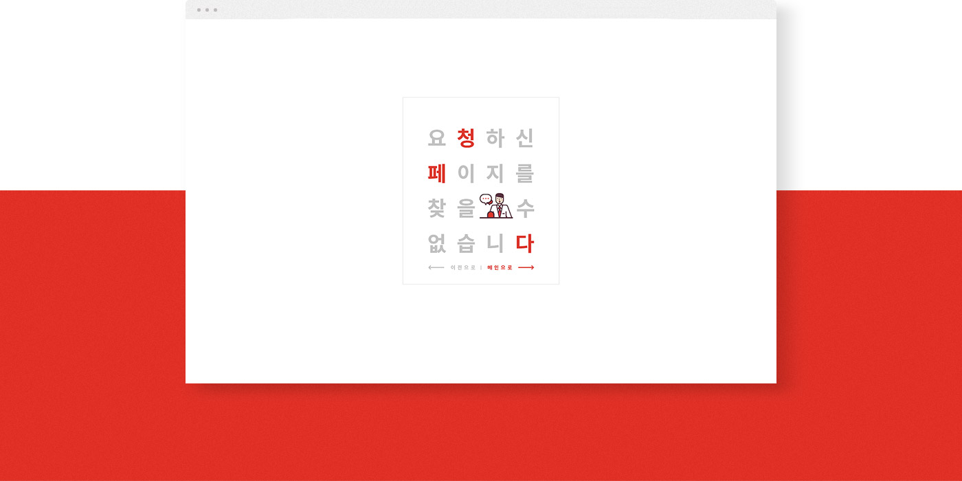 스마트로 404페이지