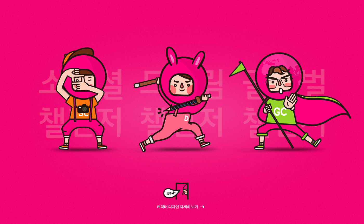 각 챌린저스 이모티콘