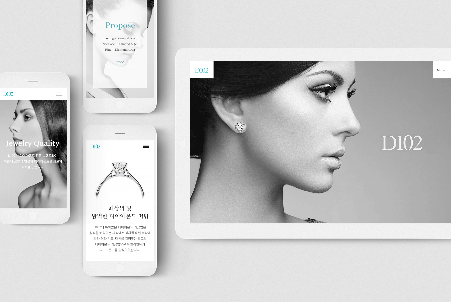 디일공이 디스플레이