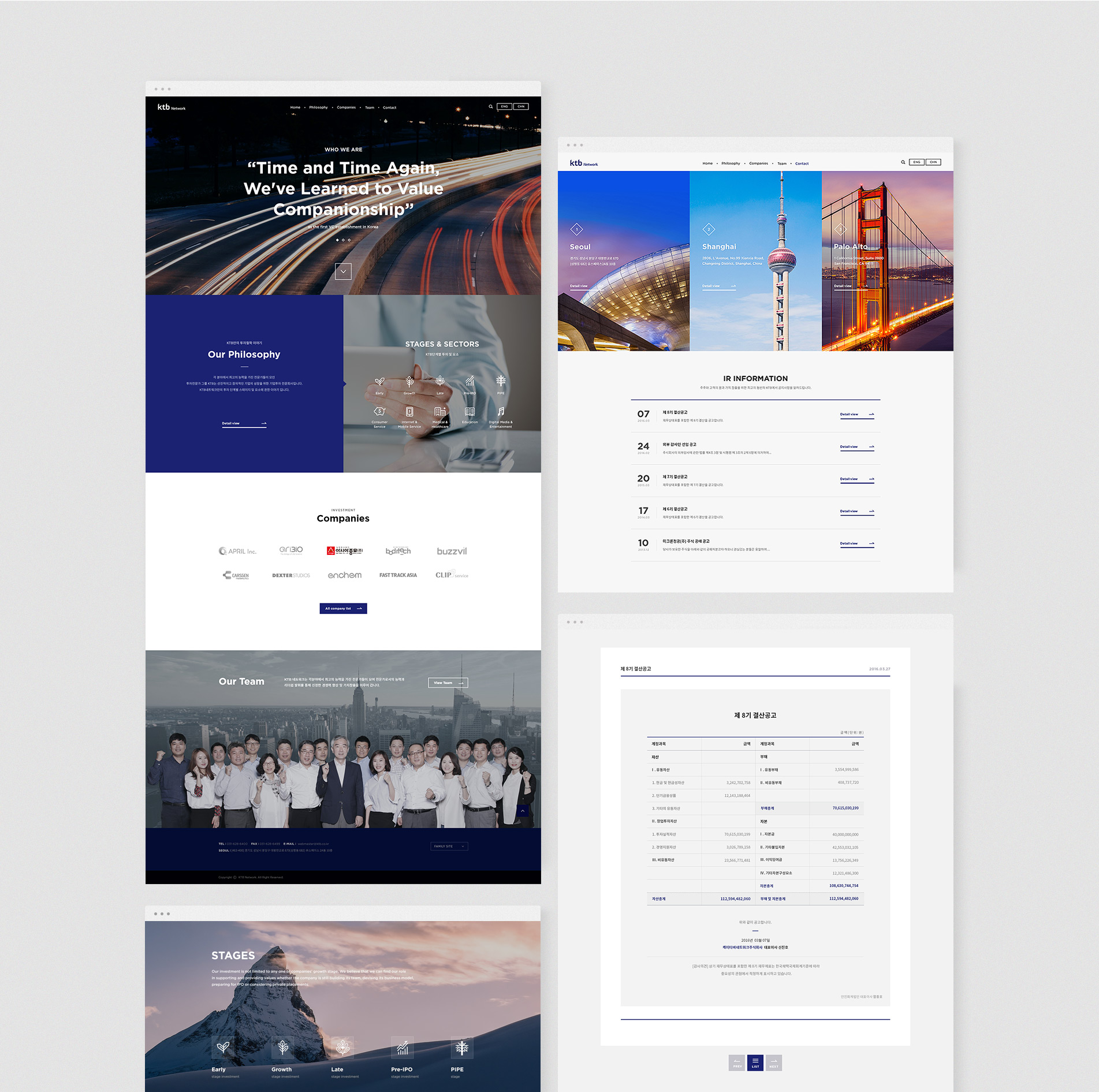 케이티비 네트워크 캡쳐