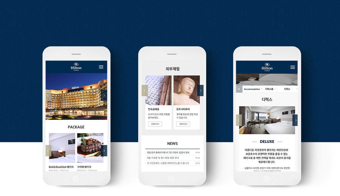 힐튼경주호텔 모바일