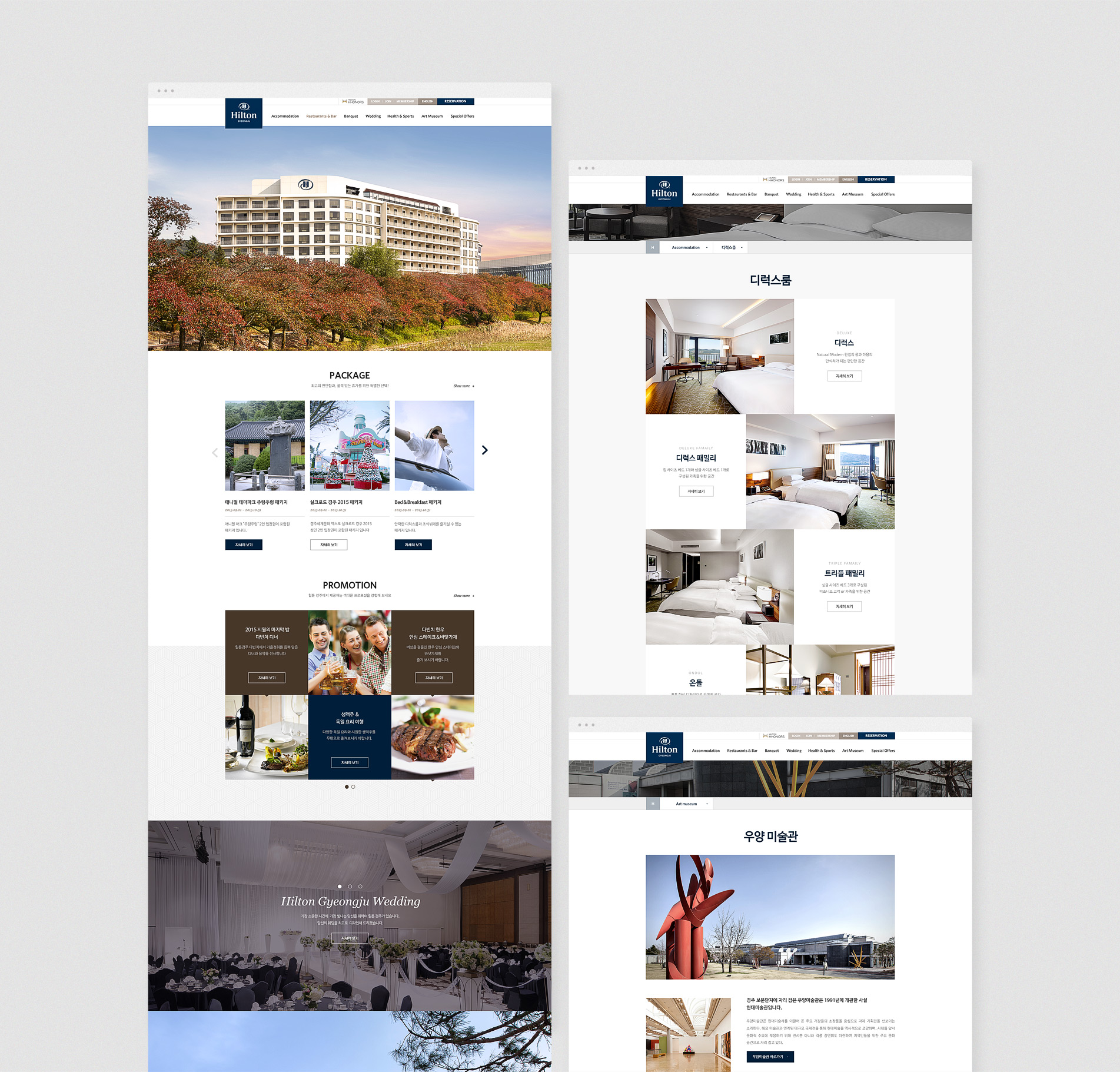 힐튼경주호텔 캡쳐