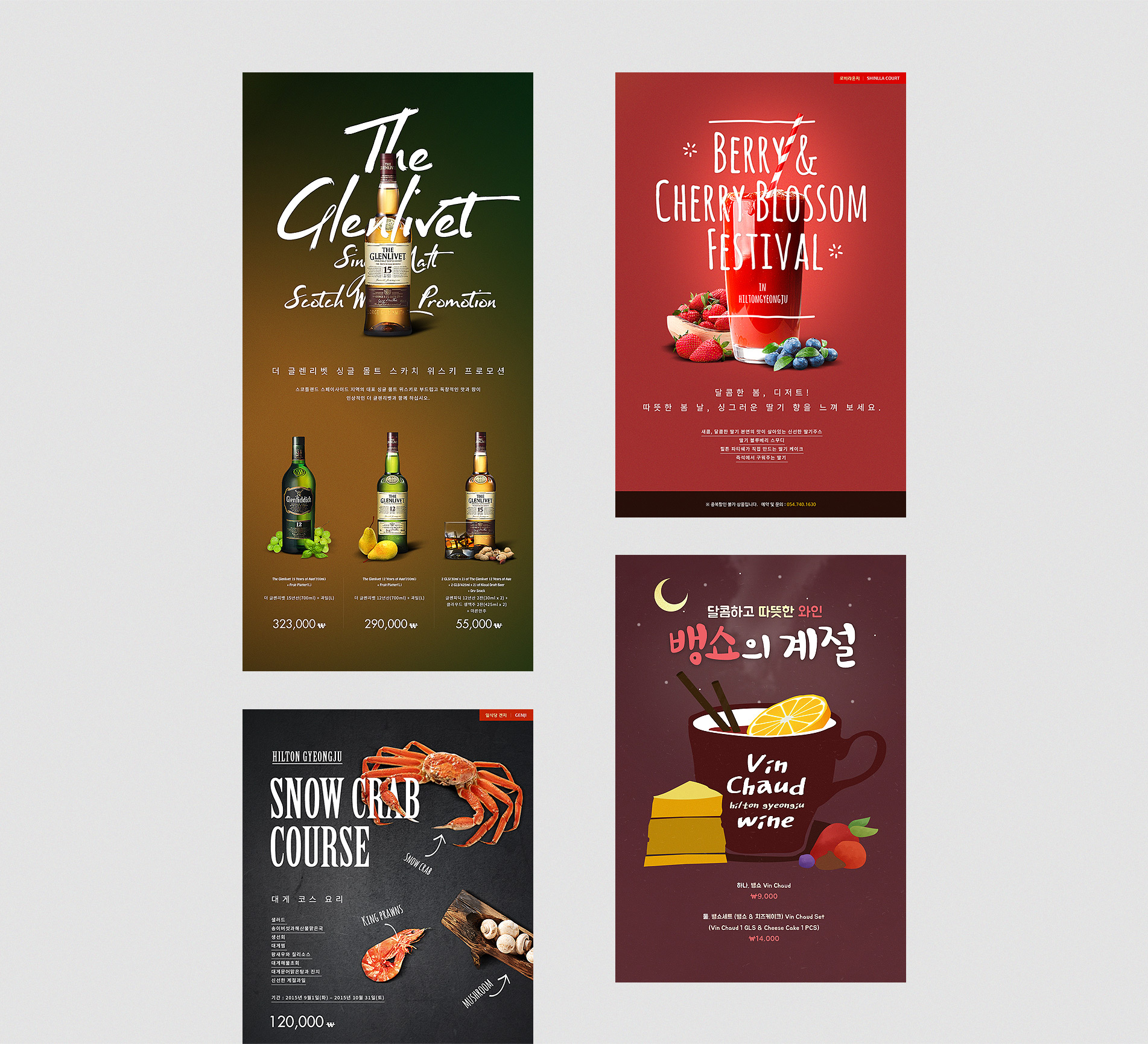 힐튼경주호텔 프로모션