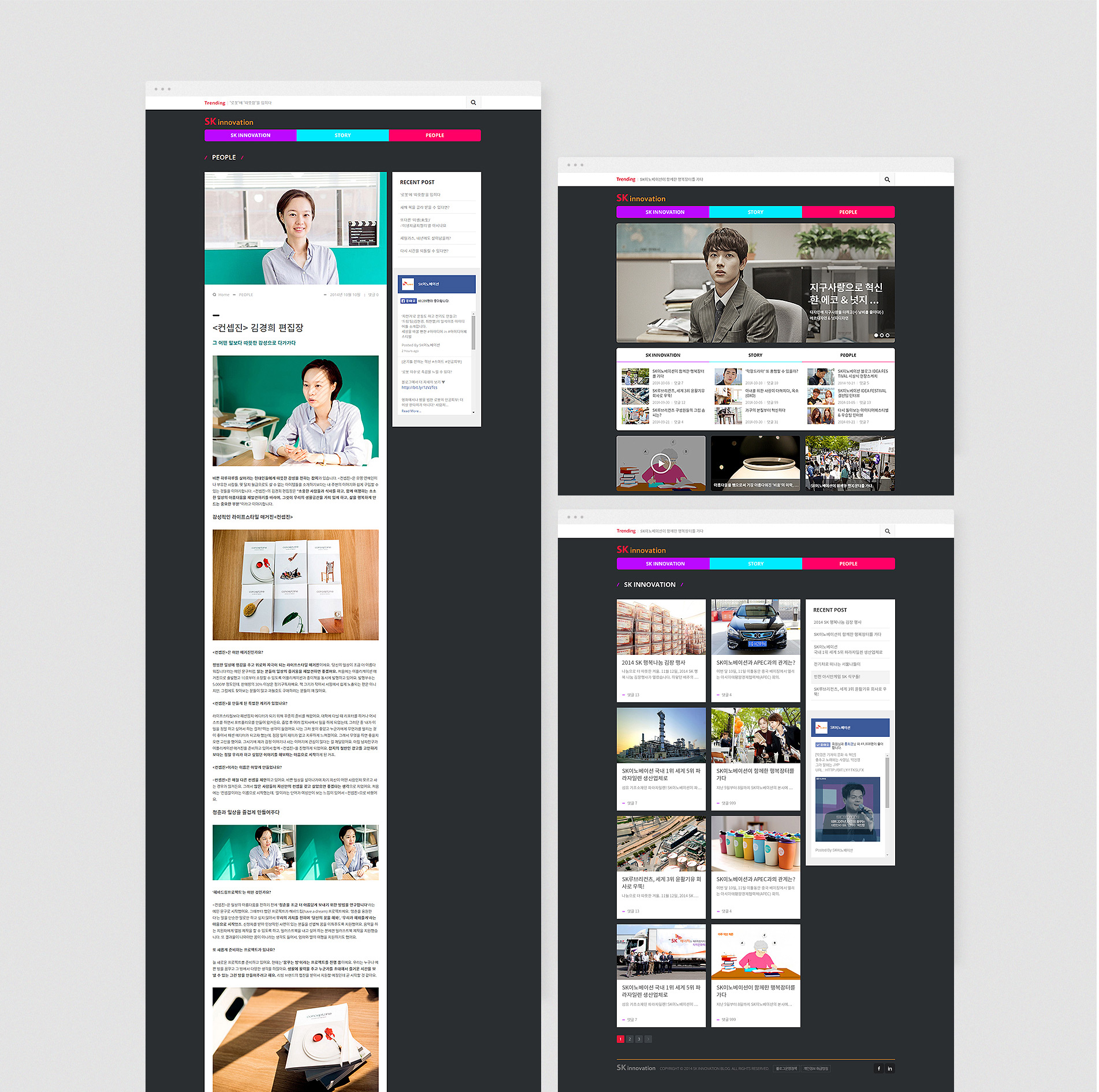 SK이노베이션 캡쳐