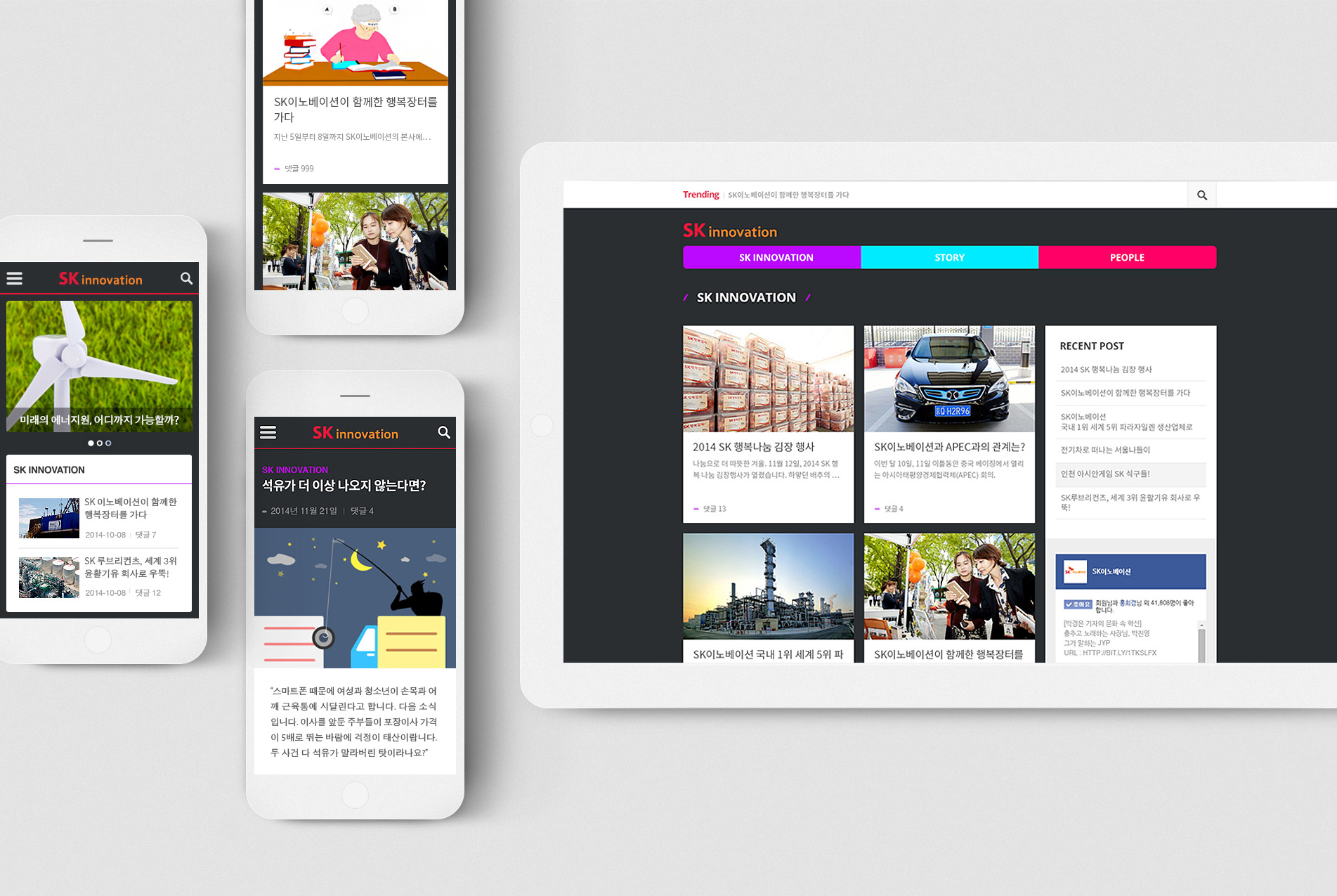 SK이노베이션 디스플레이