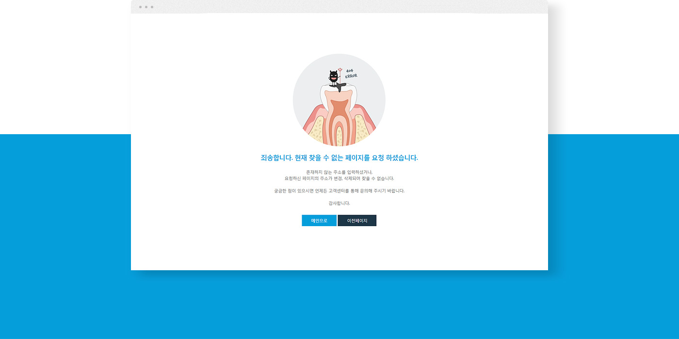 에스플란트 404 페이지