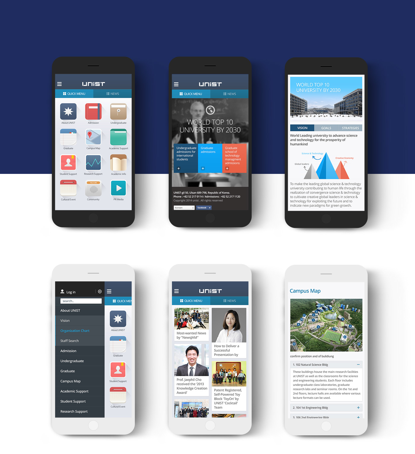 울산과학기술대학교 모바일