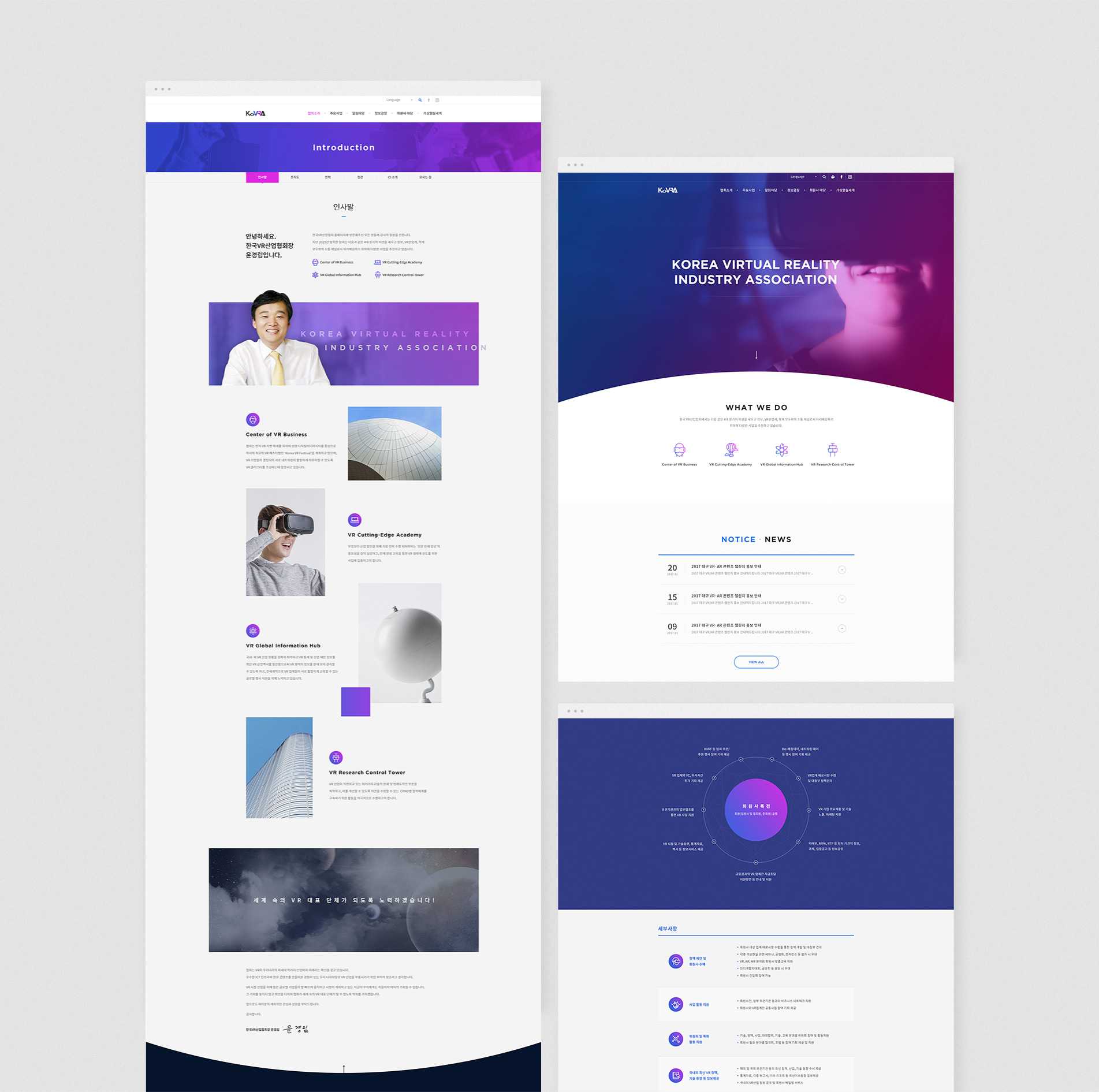 한국VR산업협회 캡쳐