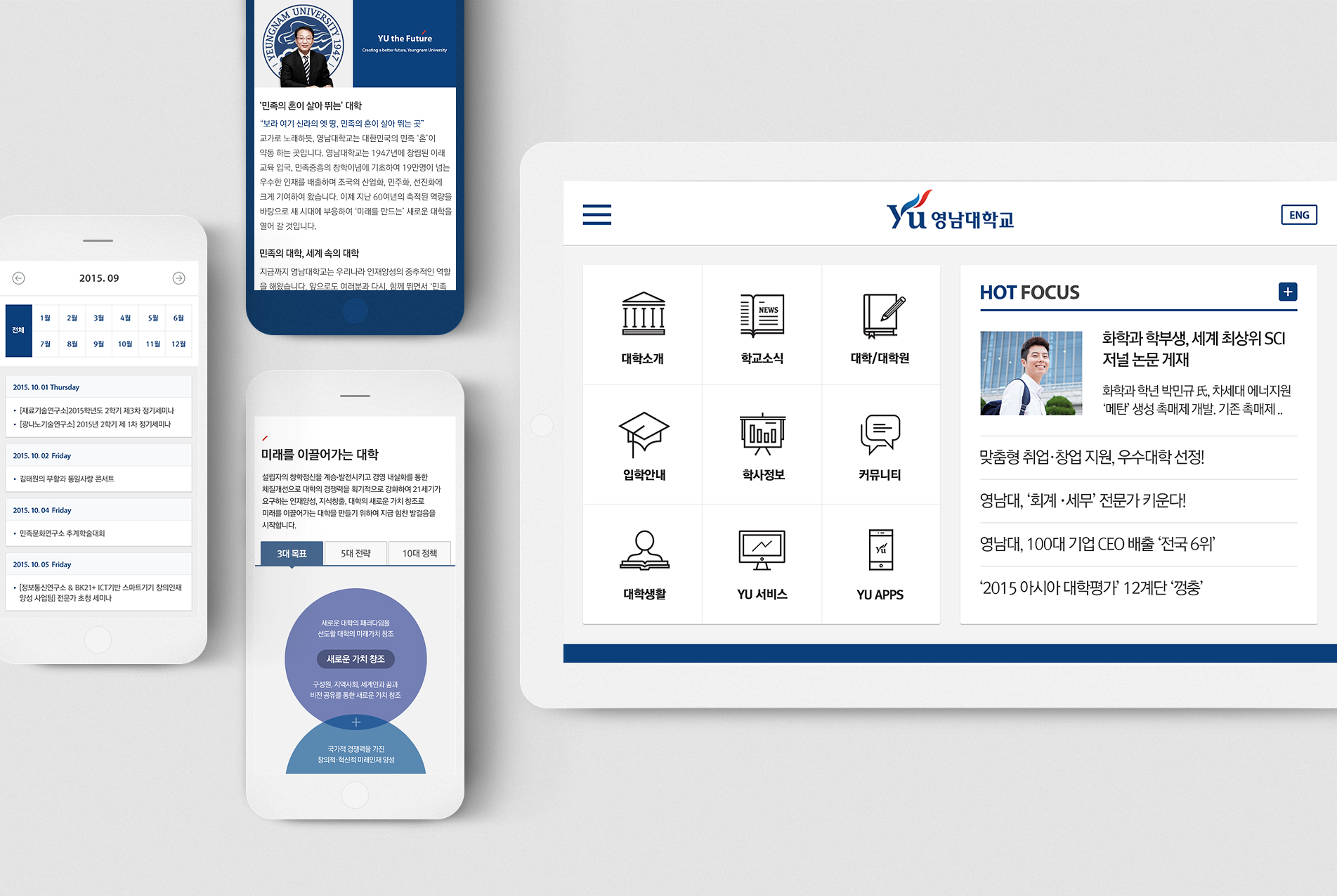 영남대학교 디스플레이