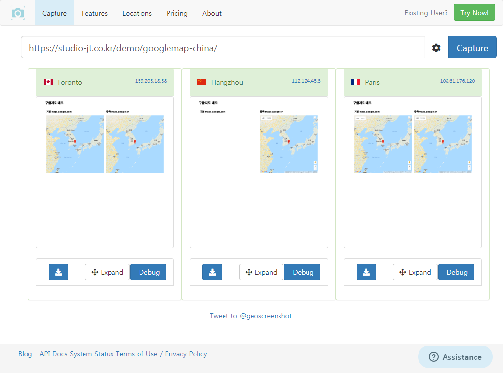 중국 구글맵 연동 확인