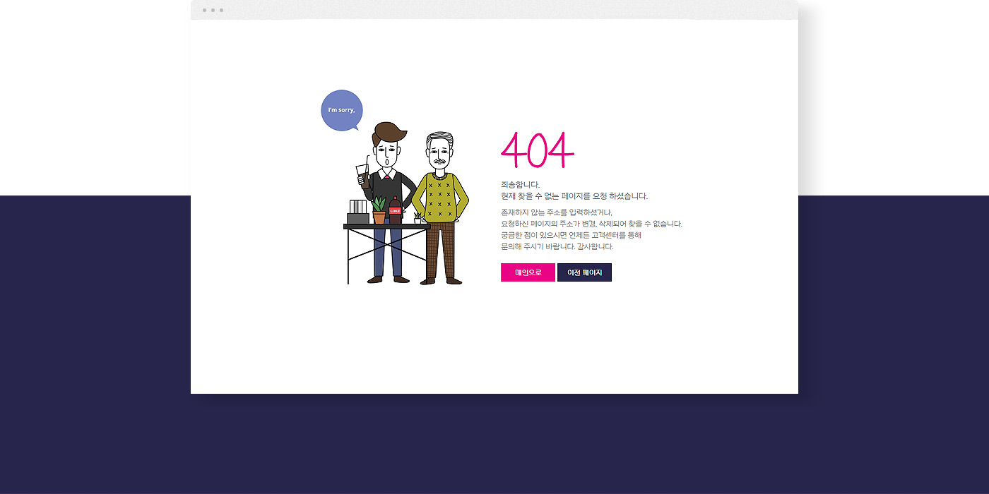 한빛치과 404페이지