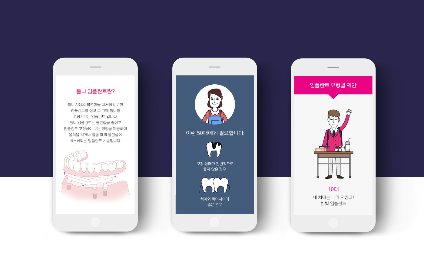 한빛치과 모바일