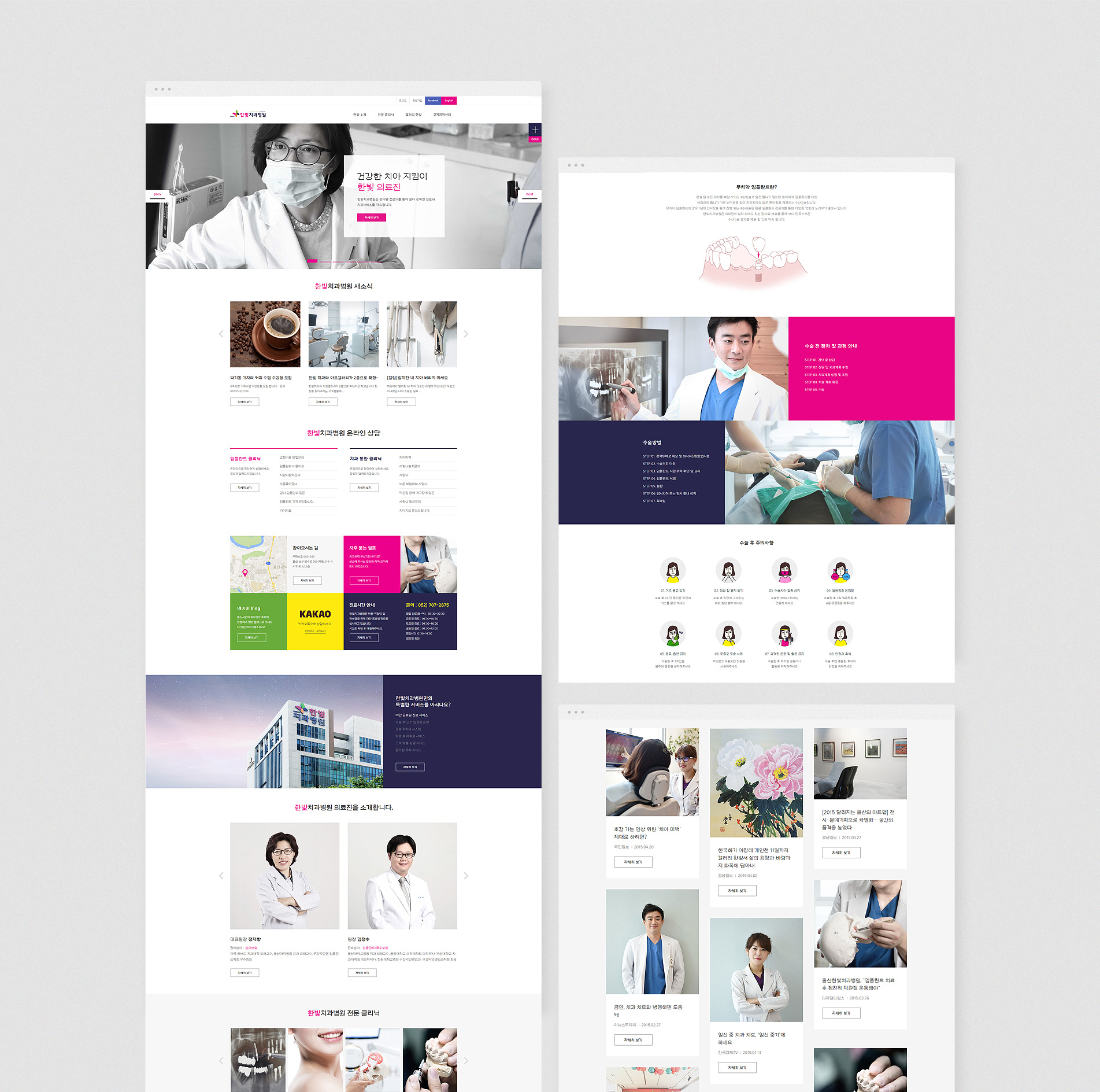 한빛치과 캡쳐