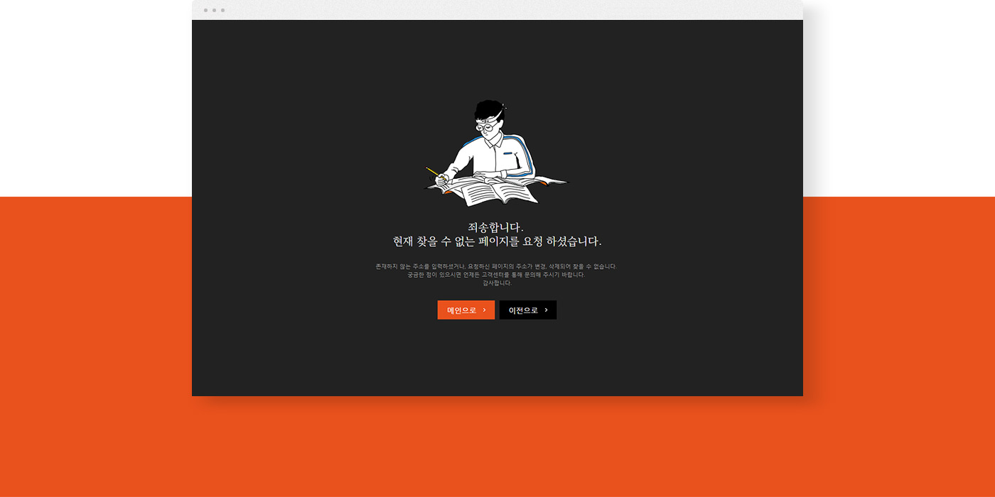 듀오스터디 404페이지