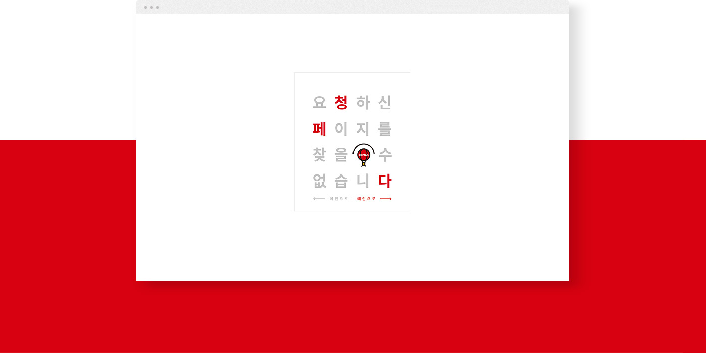 코마스 404페이지