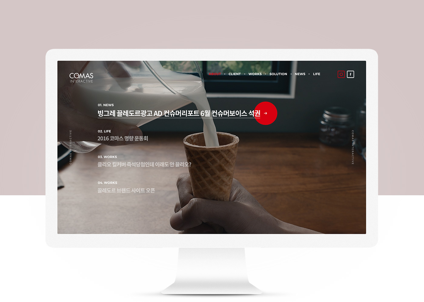 코마스 메인 페이지