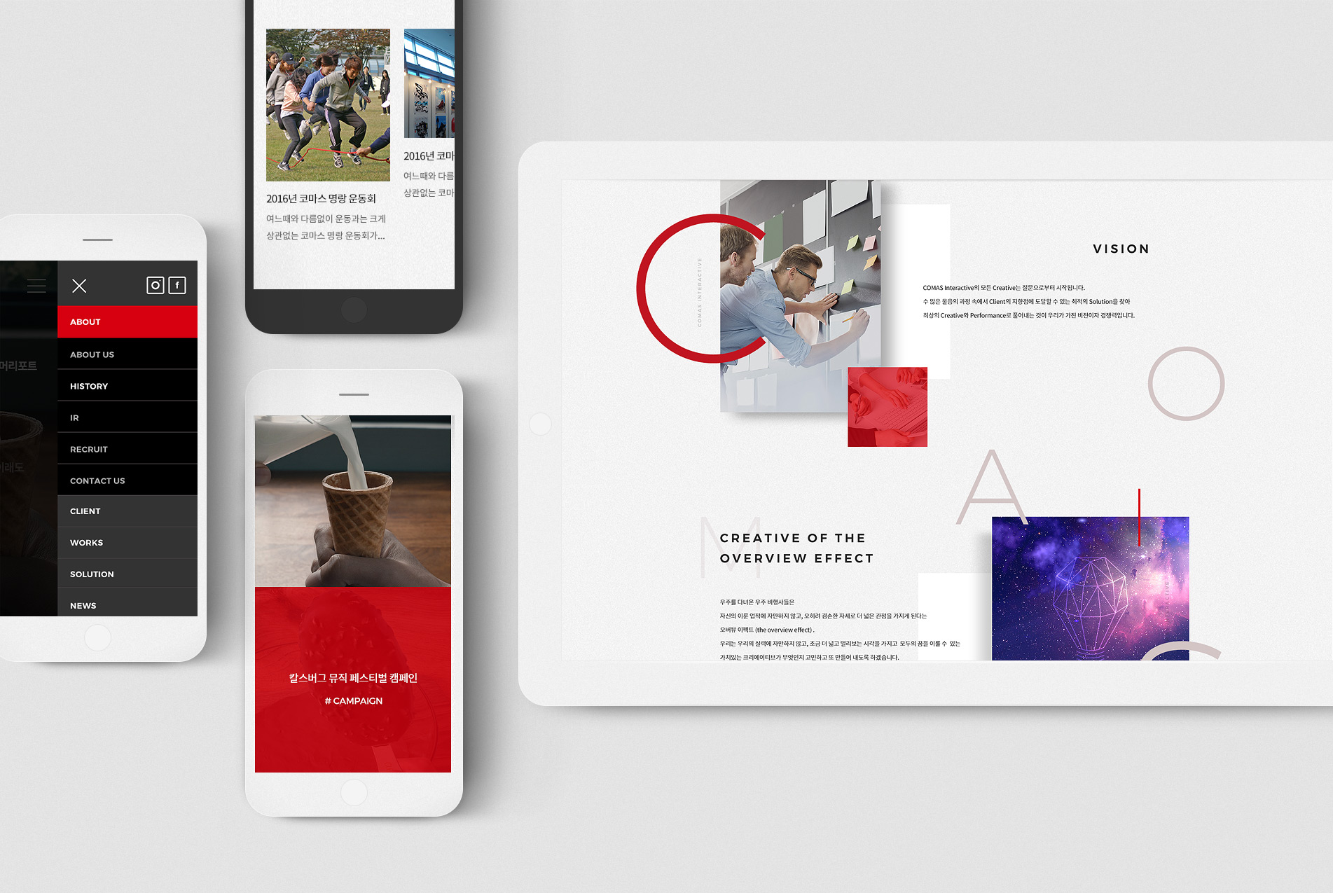 코마스 디스플레이