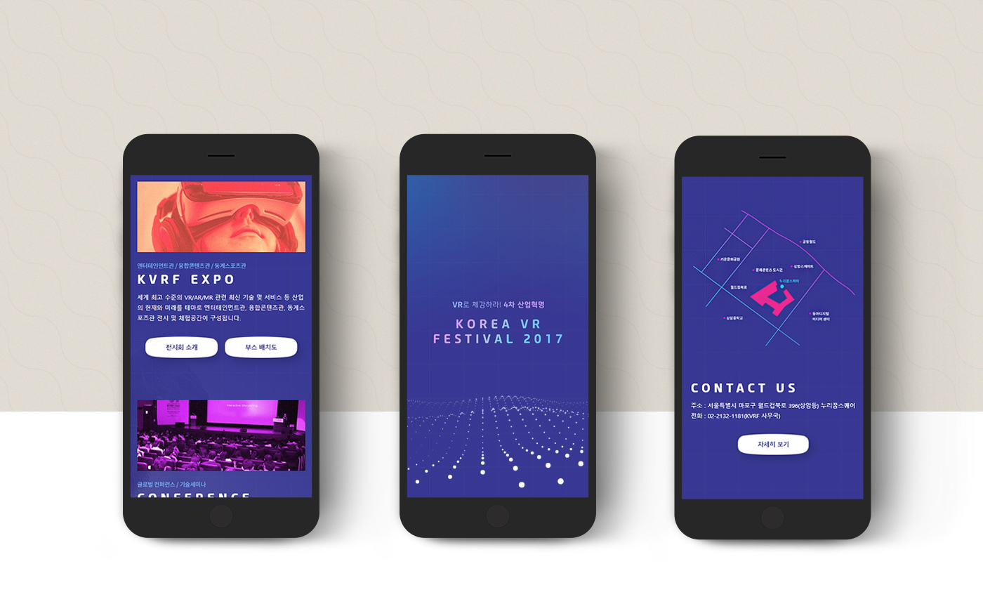 케이브이알에프 모바일