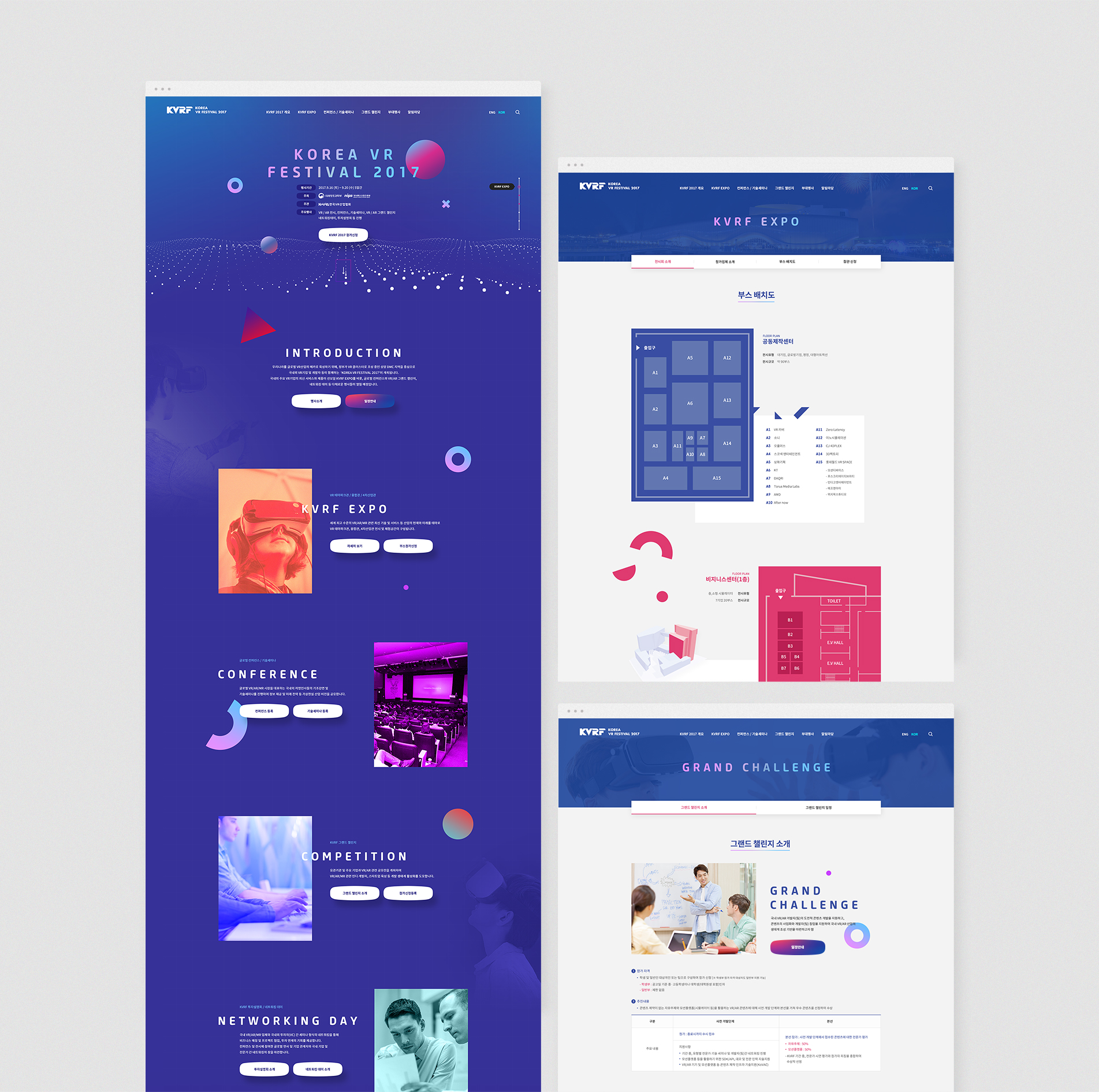 케이브이알에프 캡쳐