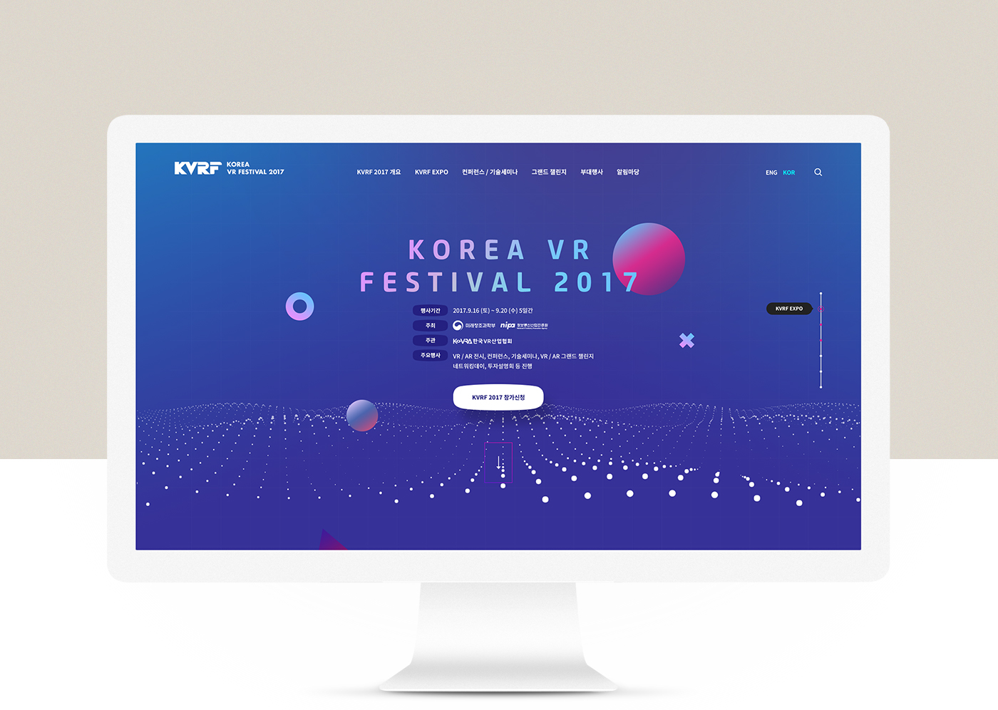 케이브이알에프 메인 페이지