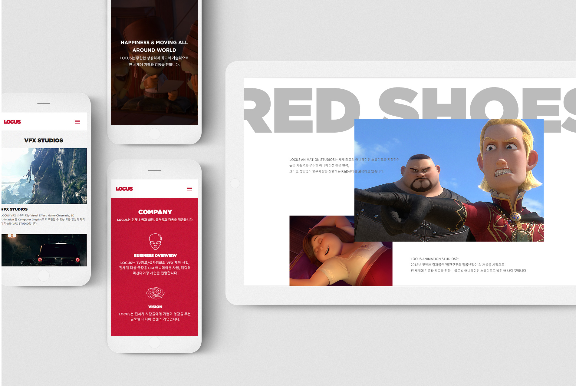 로커스 디스플레이